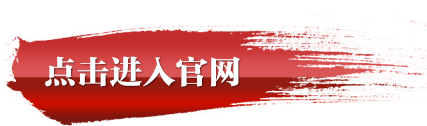 点击进入官网 Click Continue Access